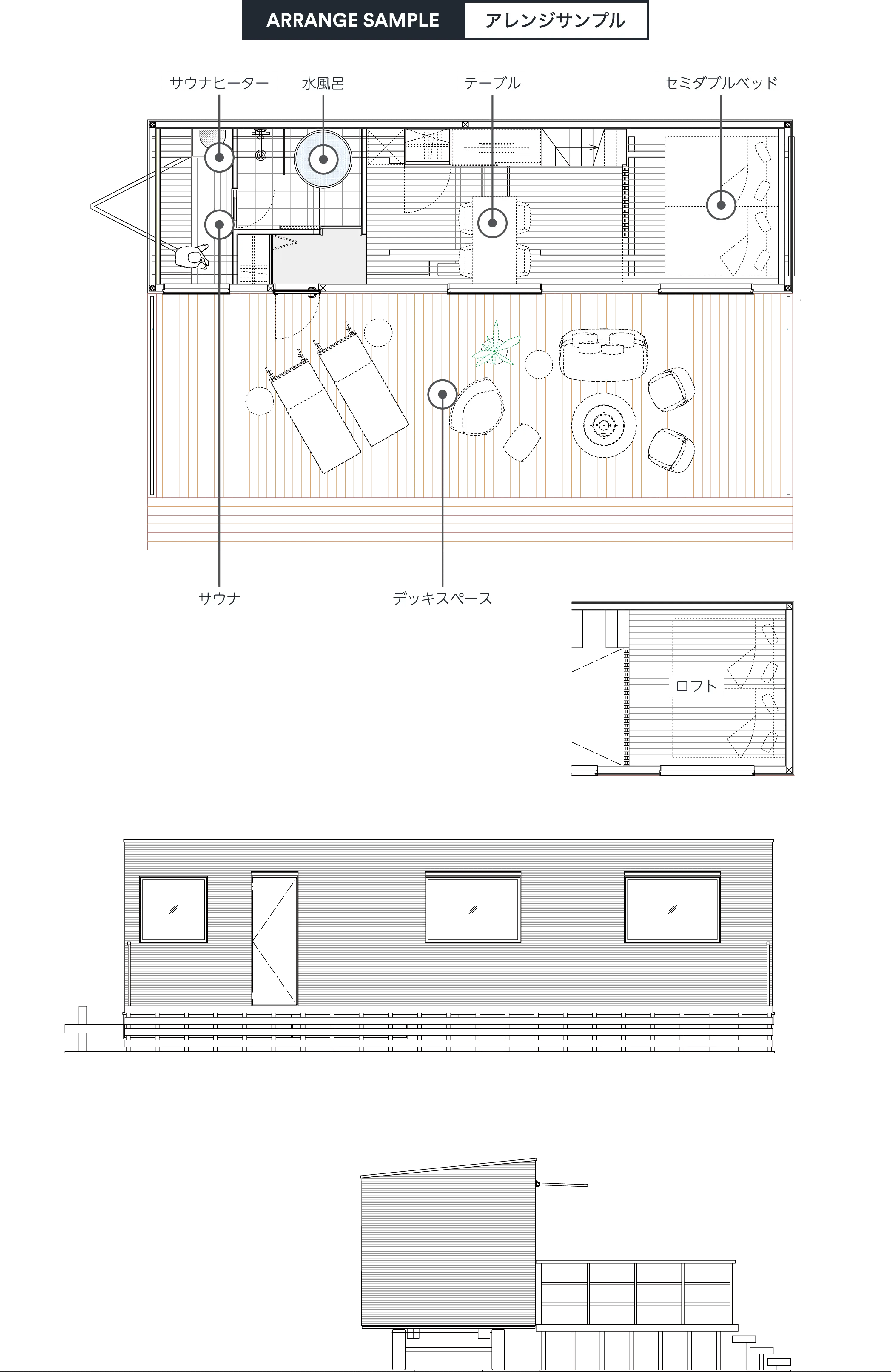 アレンジサンプル