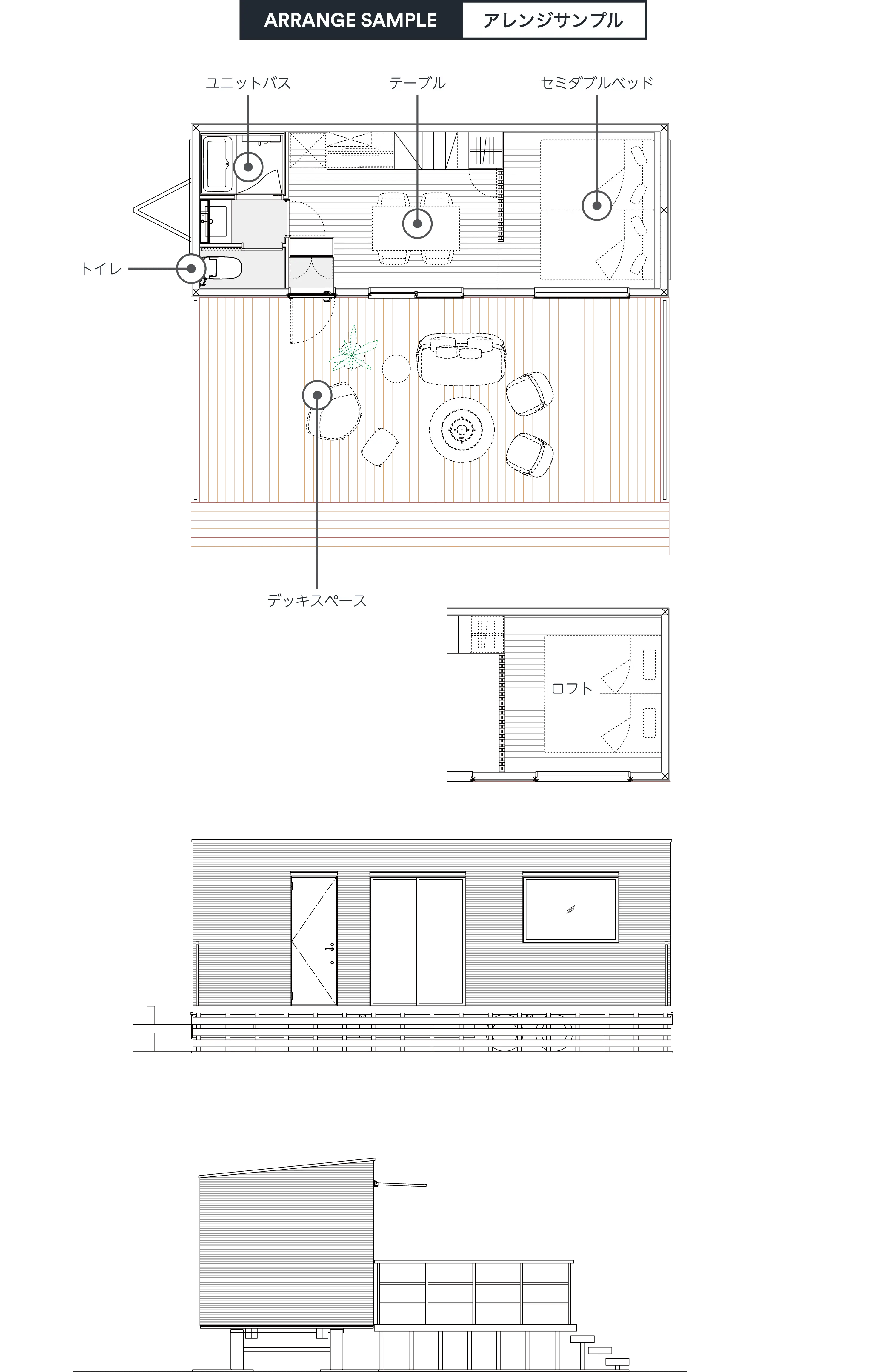 アレンジサンプル