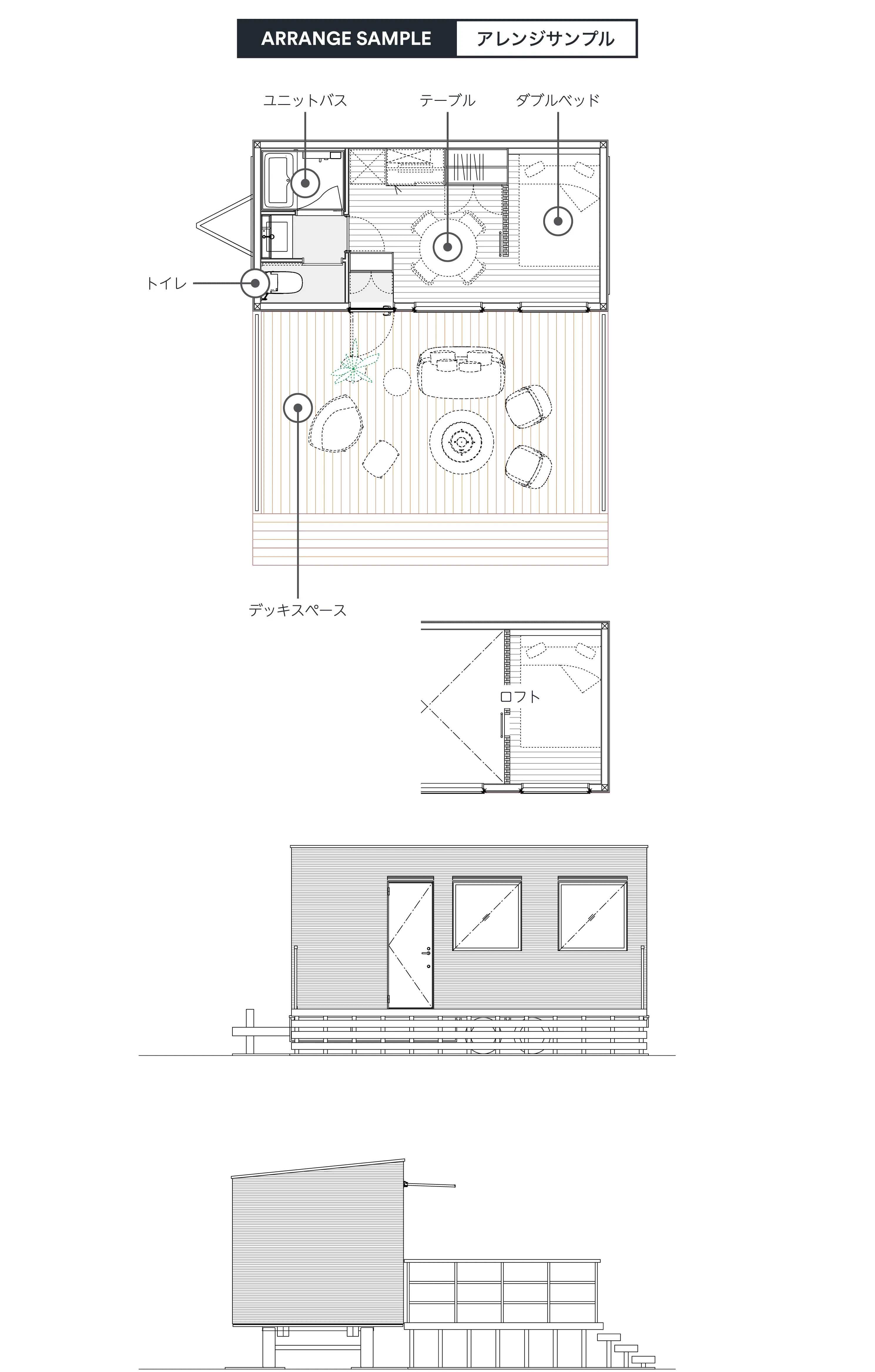 アレンジサンプル